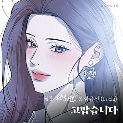 고맙습니다 앨범커버