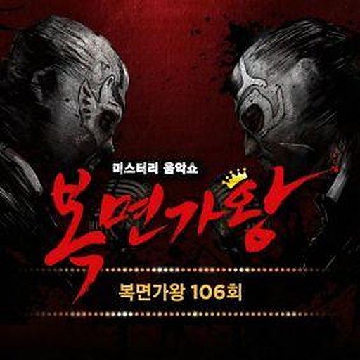 서쪽하늘 (여심도둑 괴도루팡) 앨범커버