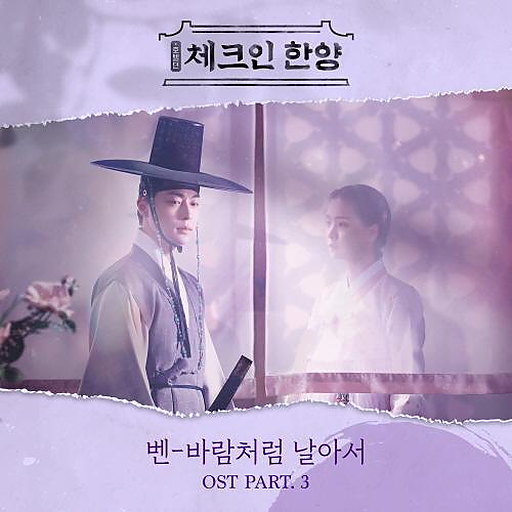 바람처럼 날아서 앨범커버