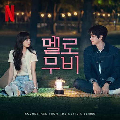 By your side (곁) 앨범커버