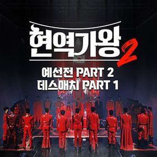 광대 앨범커버