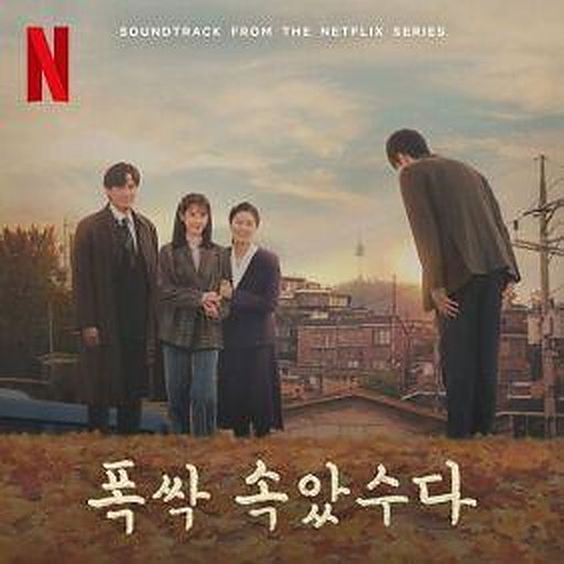 밤 산책 앨범커버
