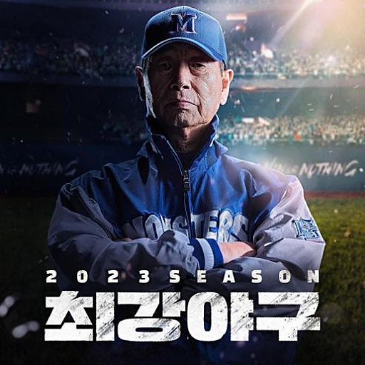 MONSTERS 앨범커버