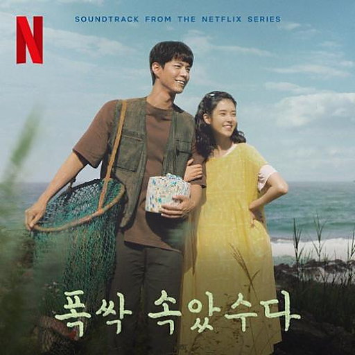 희망의 나라로 앨범커버
