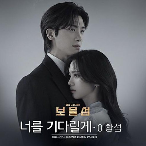 너를 기다릴게 앨범커버
