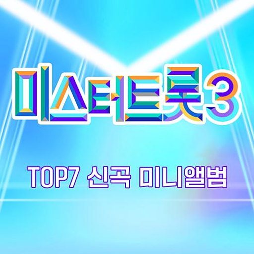 금수저 앨범커버