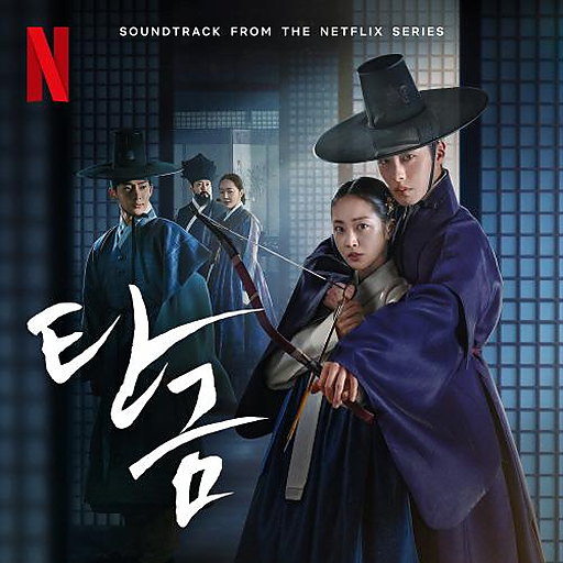 요암재(YOAMJAE) 앨범커버