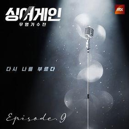 바다에 누워 앨범커버