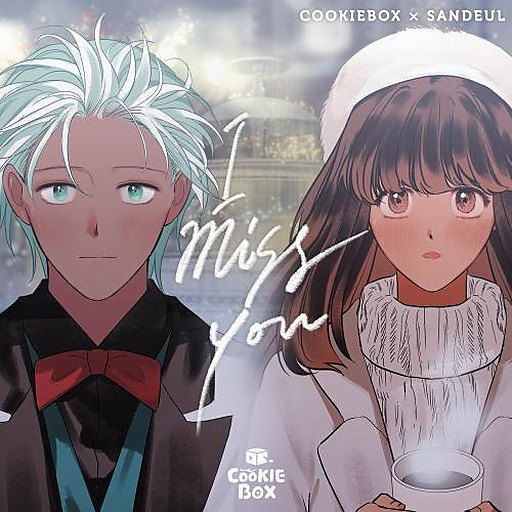 I Miss You (쿠키박스 X 산들) 앨범커버