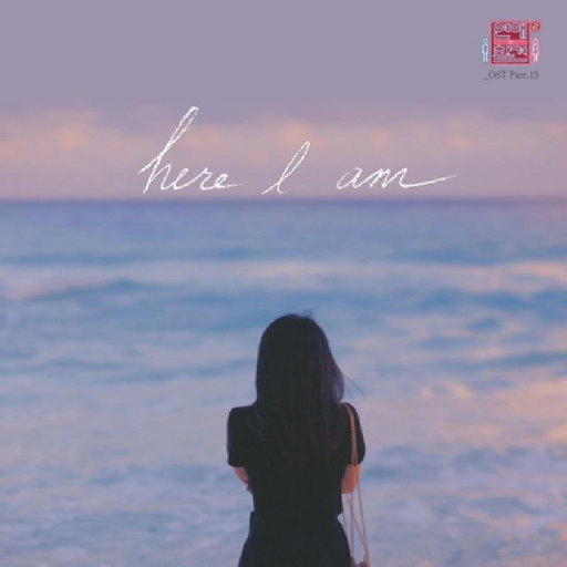 Here I Am 앨범커버