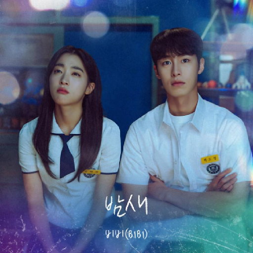 밤새 (Overnight) 앨범커버