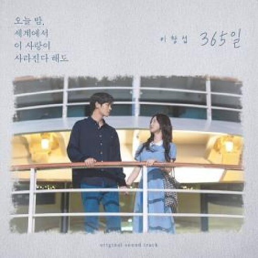 365일 앨범커버