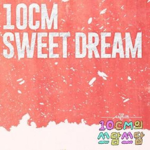Sweet Dream 앨범커버