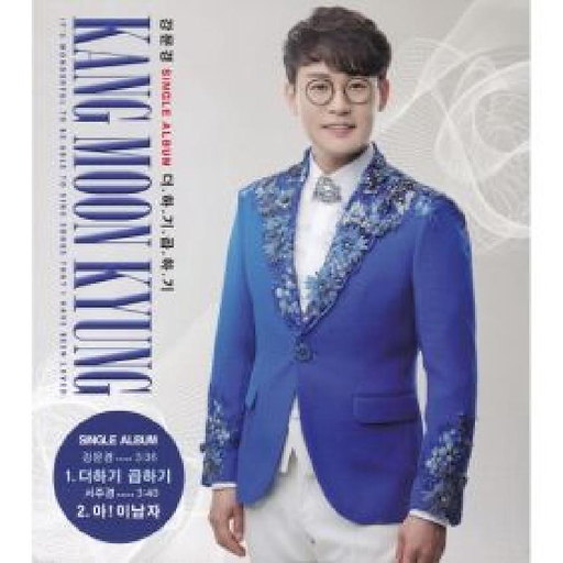 더하기 곱하기 앨범커버