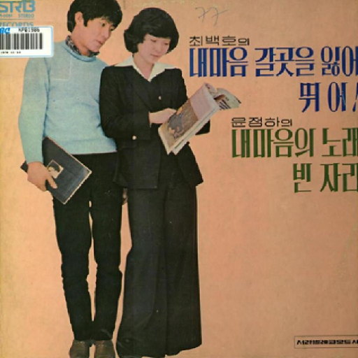 뛰어 앨범커버