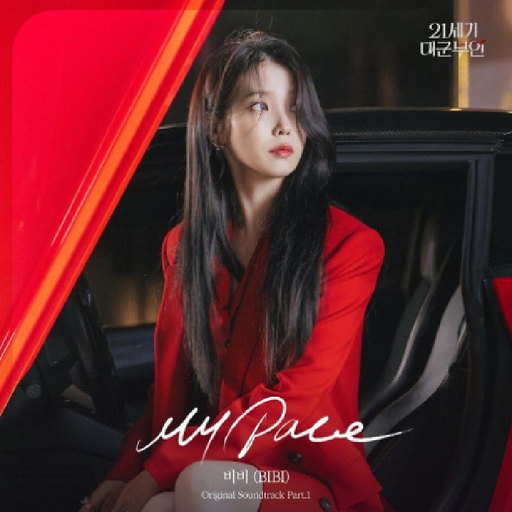 My Pace 앨범커버