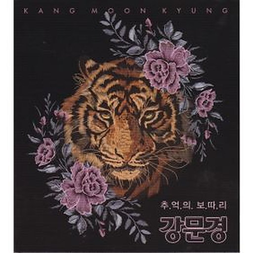 추억의 보따리 앨범커버