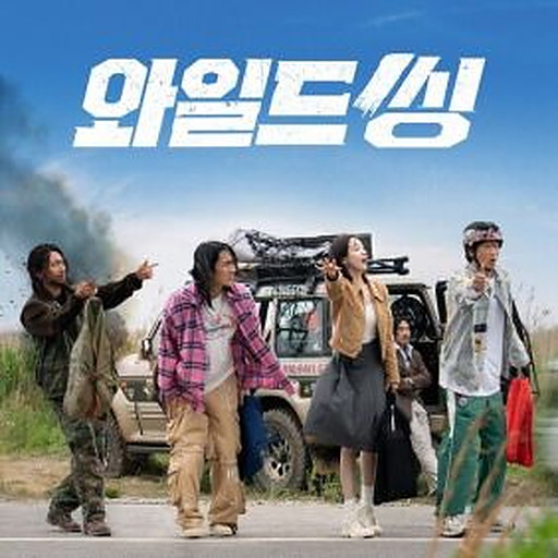 니가 좋아 앨범커버