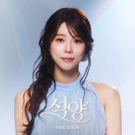 십 년만 앨범커버