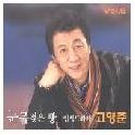 눈물 젖은 빵 앨범커버