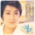 가을 타는 여자 앨범커버
