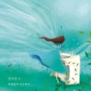 앨범커버