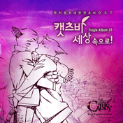 앨범커버