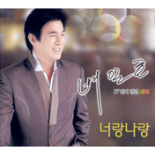 정말로 정말로 앨범커버