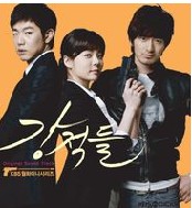 강적들 OST