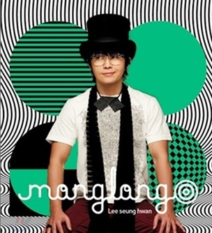 mongrong(10집)