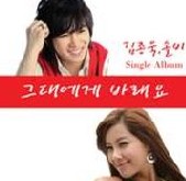 그대에게 바래요 앨범커버