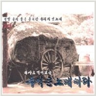 백마야 가자 앨범커버