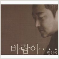 바람아... 앨범커버