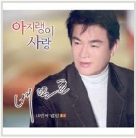 아지랑이 사랑 앨범커버