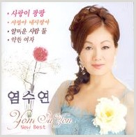 사랑아 내사랑아 앨범커버