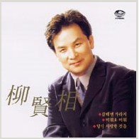 꽃배 블루스 앨범커버