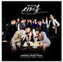 시티홀 OST