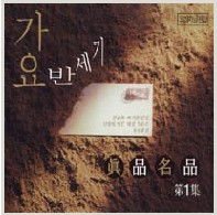 왕자 호동 앨범커버