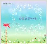 푸르다 앨범커버