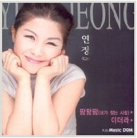 팡팡팡 (내가 찾는 사람) 앨범커버