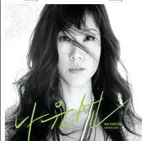 잘가요 그대 앨범커버