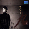 Ninth Replay(9집)