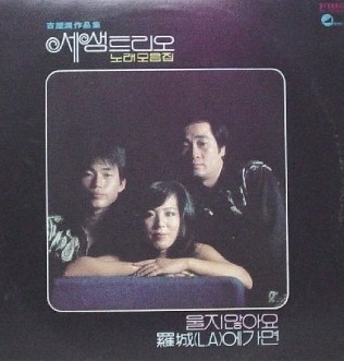 나성 (L.A.)에 가면 앨범커버