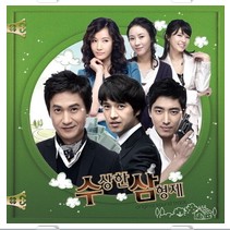 수상한 삼형제 OST