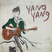 이 정도 앨범커버