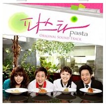 파스타 OST Part.1