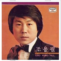 조용필