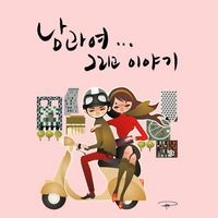 Hello (With 요조) 앨범커버