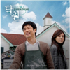 낙원 - 파라다이스 OST