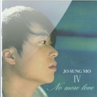 4집 No More Love